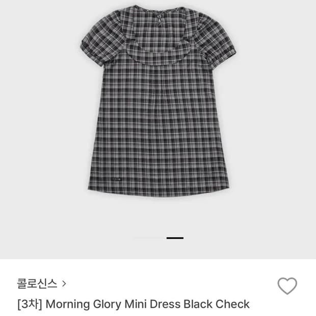 콜로신스 원피스