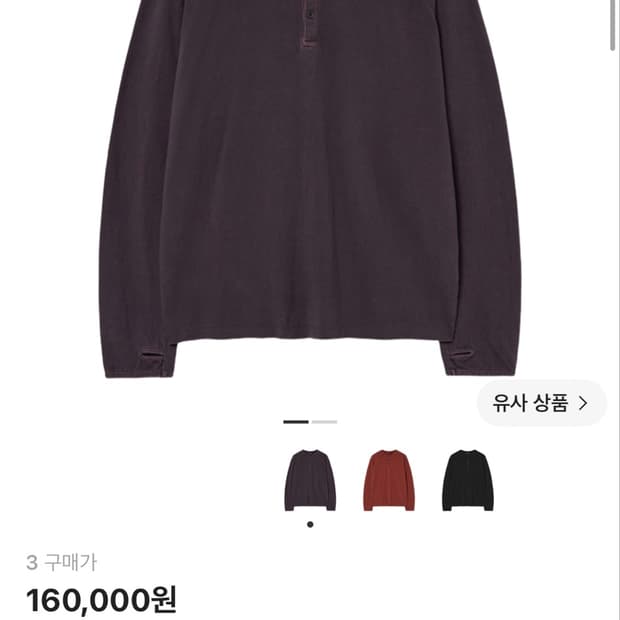 해칭룸 헨리넥 