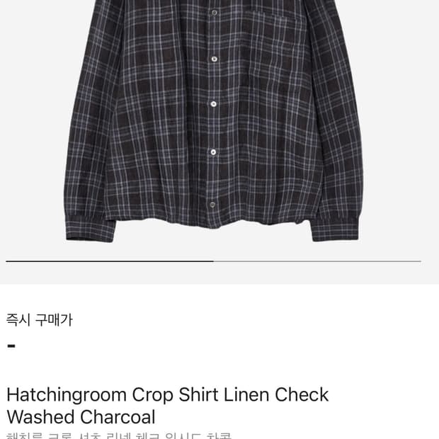 해칭룸 셔츠 Hatchingroom Crop Shirt Linen