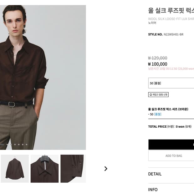 노이어 울 실크 루즈핏 럭스 셔츠 50(L) 판매합니다.