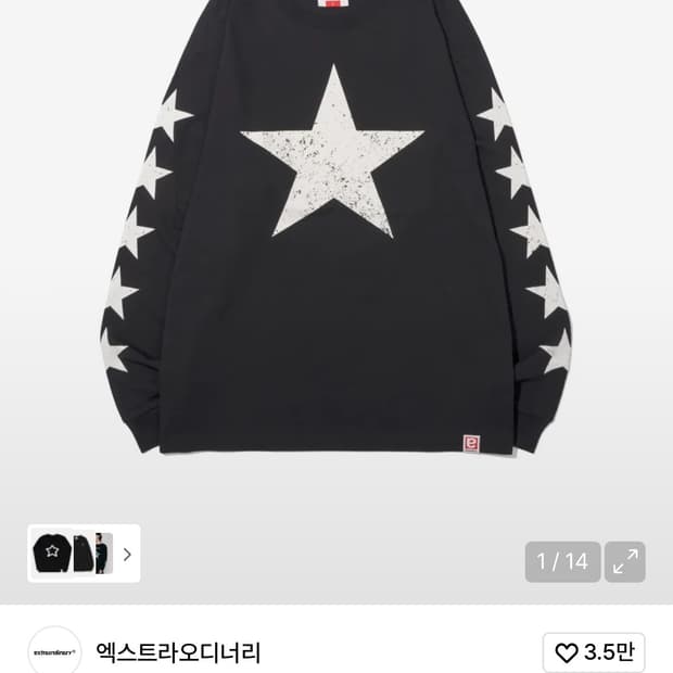 엑스트라오디너리 스타 롱슬리브 (쿄카 착용)