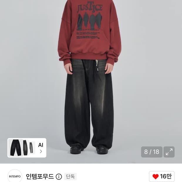 인템포무드 레이지보이 벌룬핏 데님 워시블랙 L