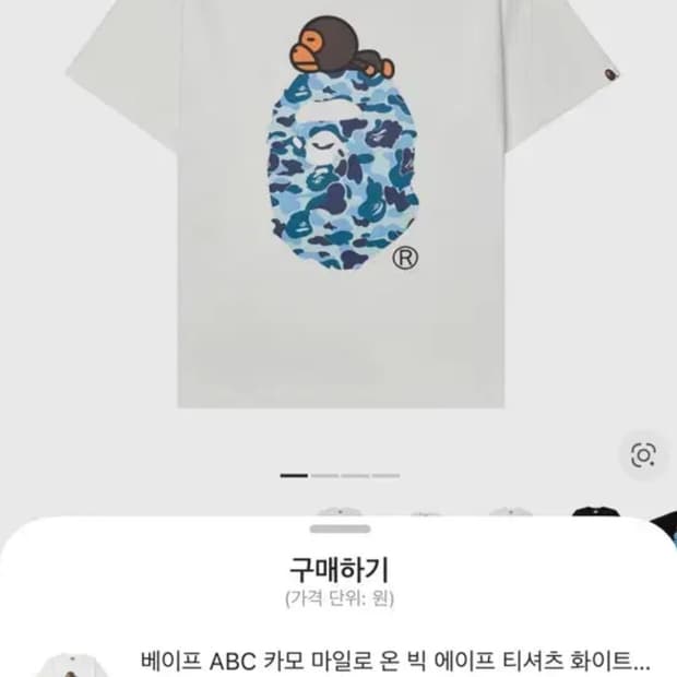 베이프 카모 반팔티 s