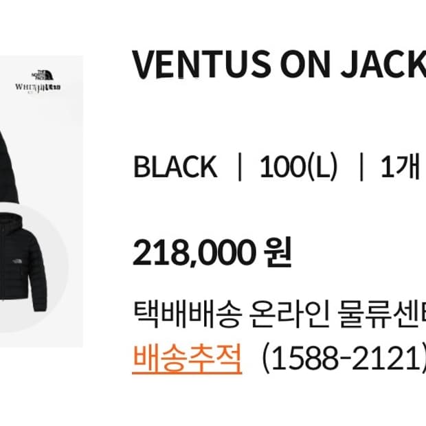 노스페이스 벤투스 온 자켓 L