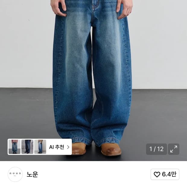 노운 코듀로이 데님 팬츠 블루 0