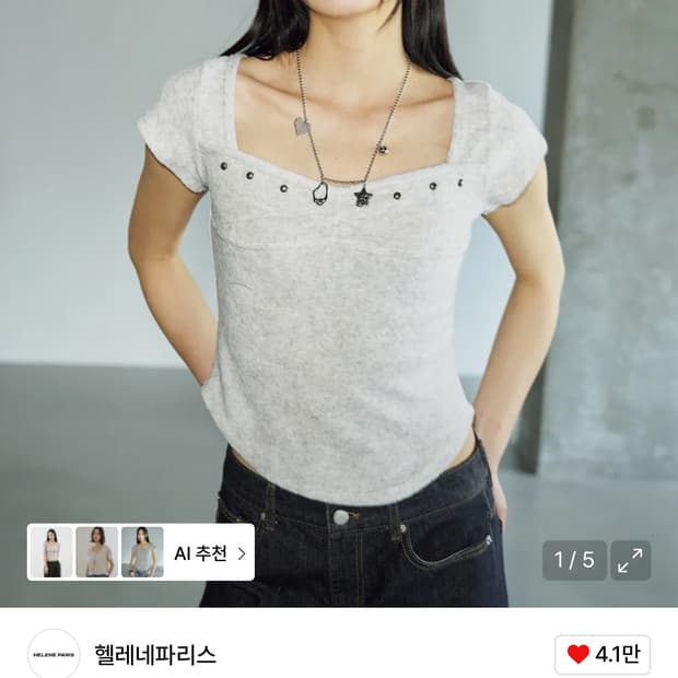 헬레네파리스 테리 스터드 스퀘어 하프 티셔츠 [오트밀]