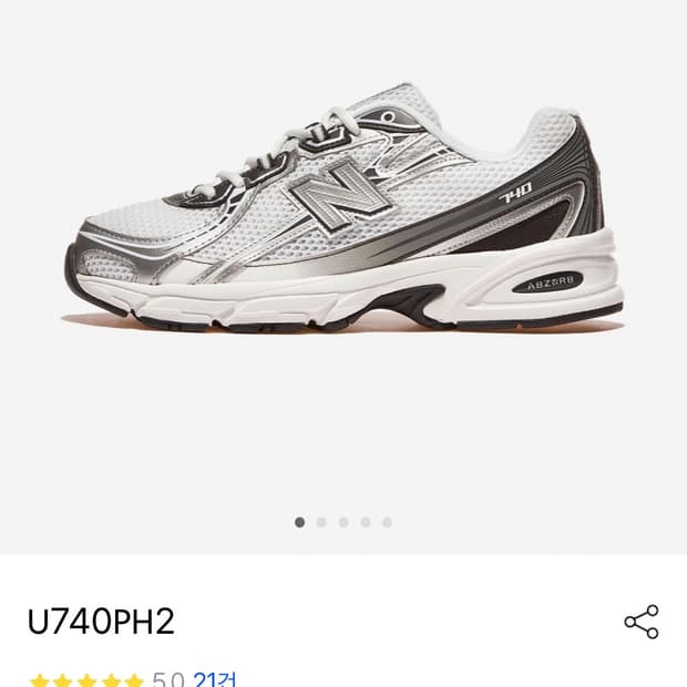 뉴발란스 740 U740PH2 새상품 반값보다 싸게 판매합니다.