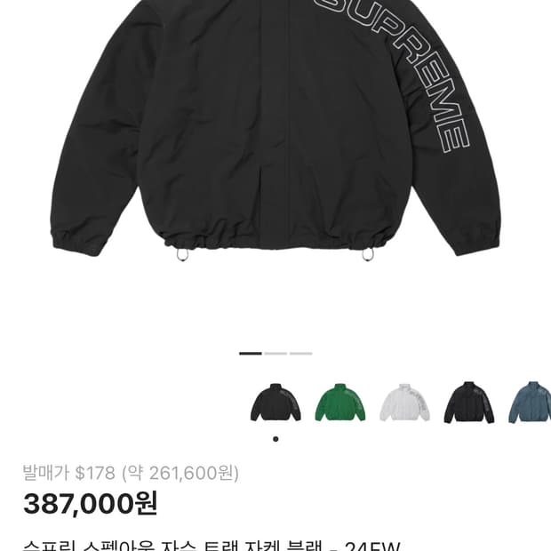 슈프림 바람막이 L 오늘사면26