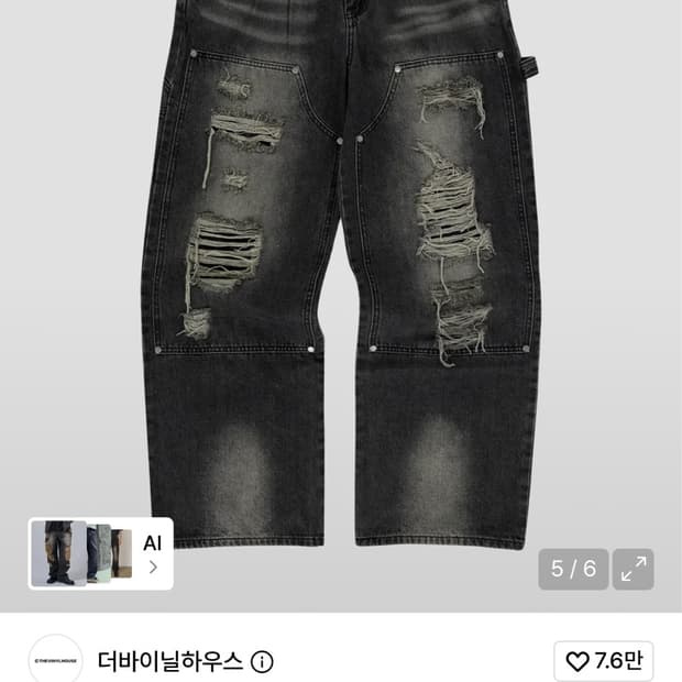 더바이닐하우스 DESTROYED DOUBLE KNEE DENIM PANT