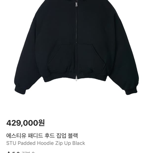 Stu office 패디드 후드 집업 블랙 L사이즈