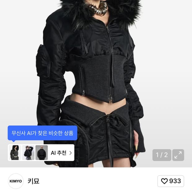 KIMYO 키묘 볼린 패디드 봄버 자켓 블랙