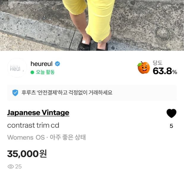구함) heureul 빈티지 contrast trum cd