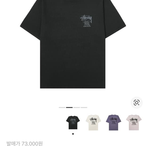 (XL)스투시 피그먼트 다이드클래식 블랙