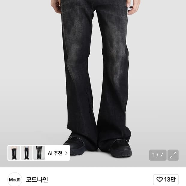 모드나인  MOD3w Ebon Tide 블랙 데님 팬츠 30