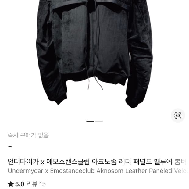 언더마이카x에모스탠스클럽 아크노솜 레더 패널드 벨루어 봄버 