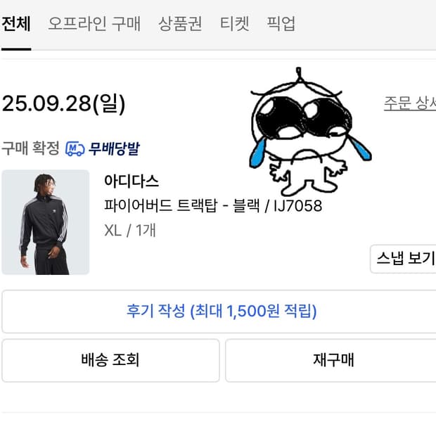 교환!!! 아디다스 파이어버드 xl->L