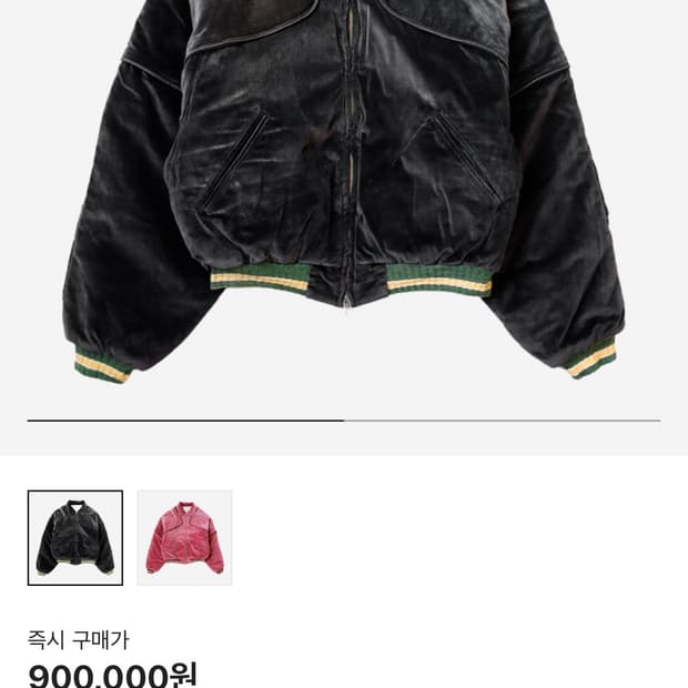 (새제품) (정가양도) 캐피탈 벨벳 시아미스 봄버 드리즐러 자켓 블랙