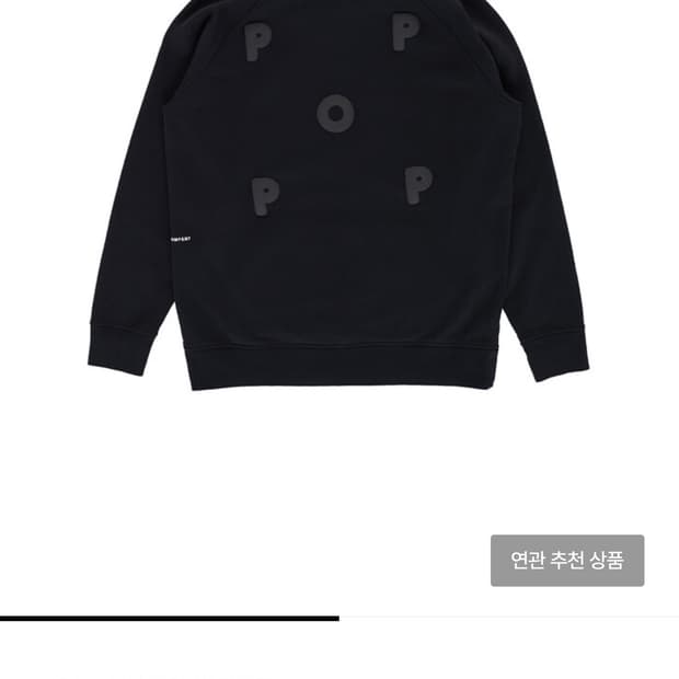 팝트레이딩컴퍼니 퍼프드 후드티 블랙
