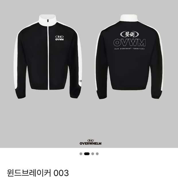 압도 윈드브레이커 003 바람막이