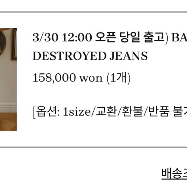 더미스테리어스호텔 디스트로이드진 찢청