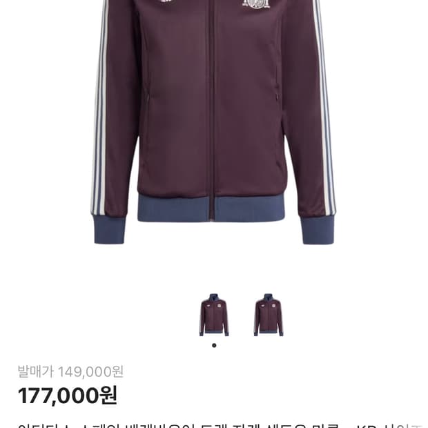 아디다스 스페인 베켄바우어 트랙 자켓 쉐도우 마룬 - KR 사이즈