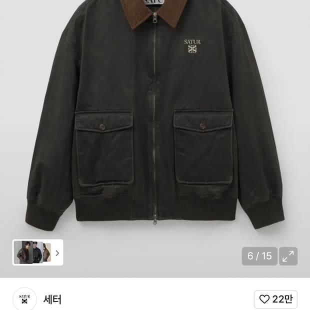 (구해요)세터 a2 자켓 브라운