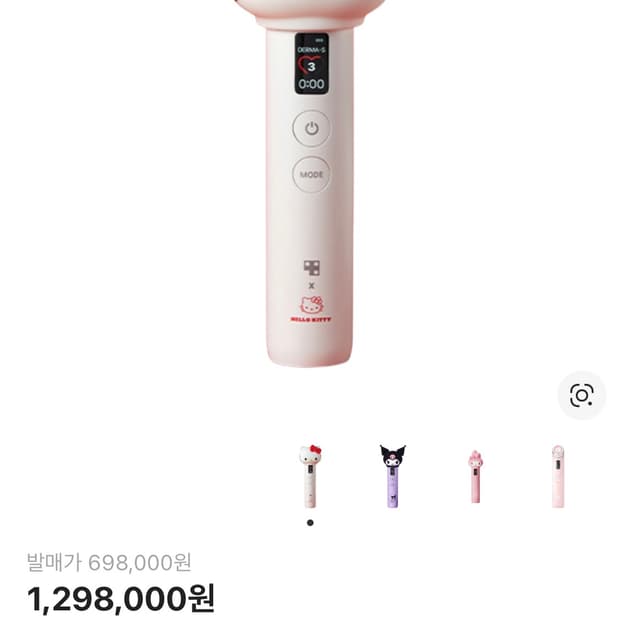 메디큐브 부스터프로 헬로키티 에디션 (풀구성)