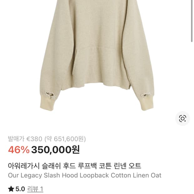 Our Legacy slash hoodie