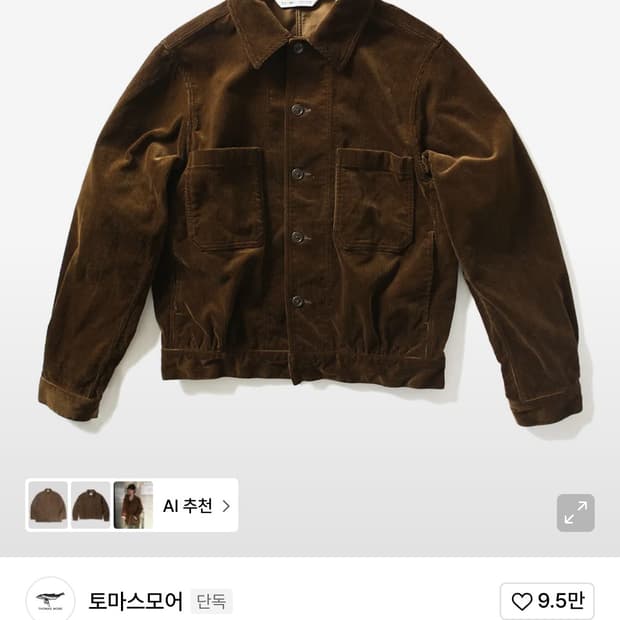 토마스모어 코듀로이 워크자켓 XL 사이즈