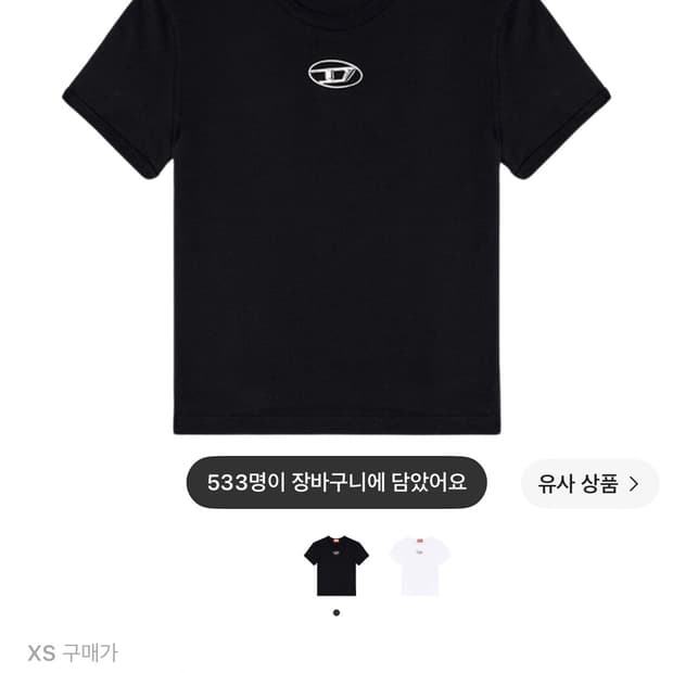 디젤 언큐티 반팔티