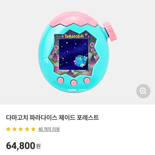 다마고치 파라다이스 제이드포레스트