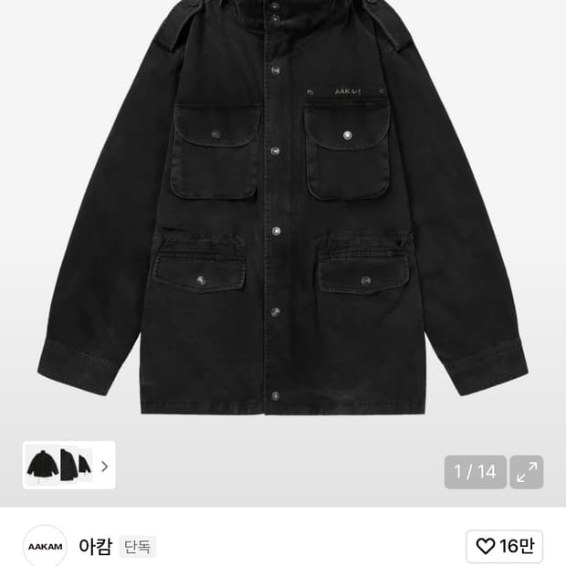 아캄 필드자켓 사이즈 교환