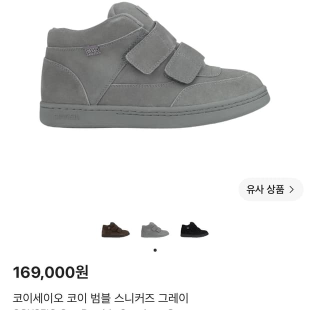 코이세이오 범블 그레이 240
