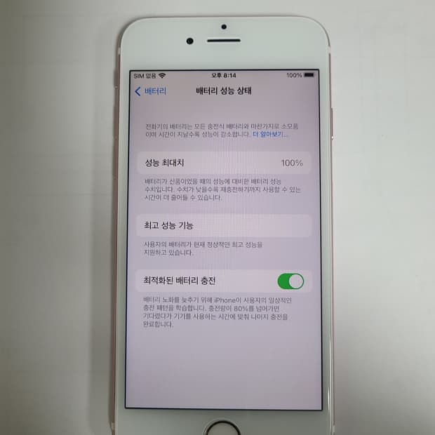 아이폰6s 로즈골드 64g 배터리100 한국판