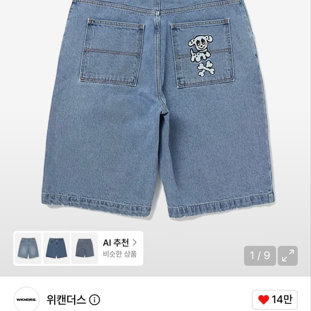 위캔더스 ISCREAM DENIM SHORTS