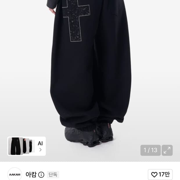 아캄 Laced CROS2 Patch Sweatpants (Black)