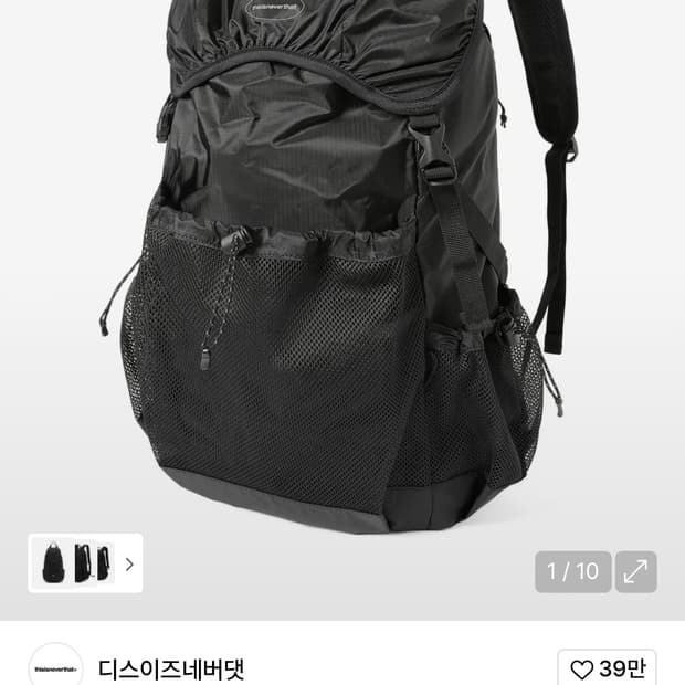디스이즈네버뎃 가방 판매합니다 9만원