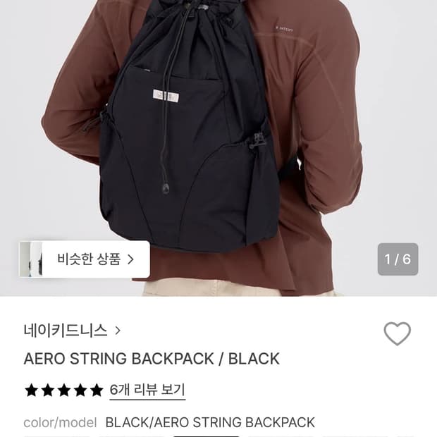 네이키드니스 aero string backpack black