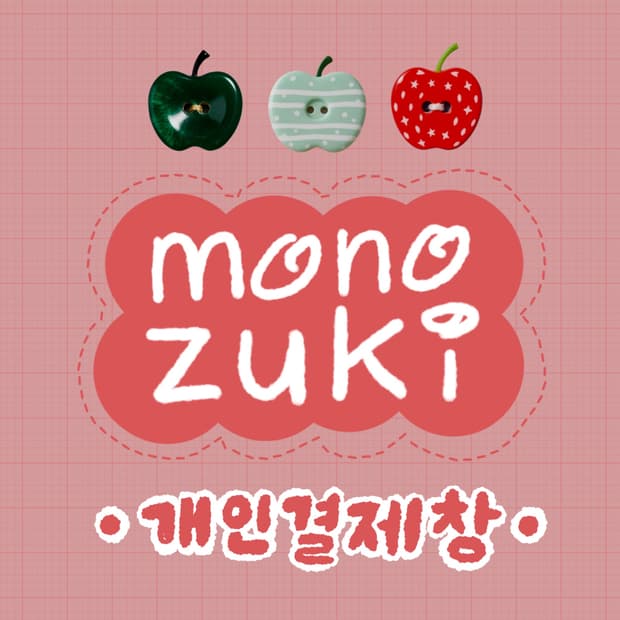 shyun98님 개인결제창