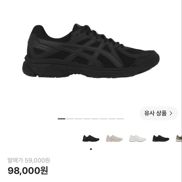 아식스 조그100 4T 265 팝니다