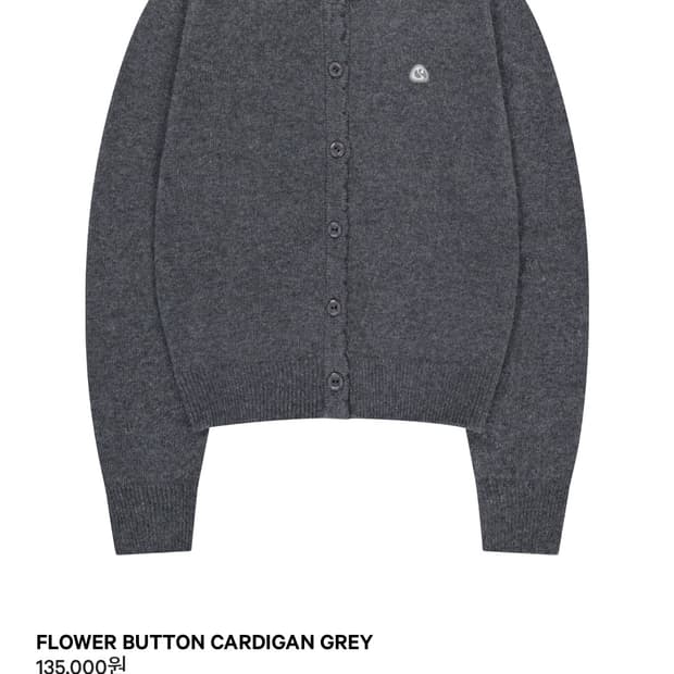플라워 버튼 가디건 그레이
