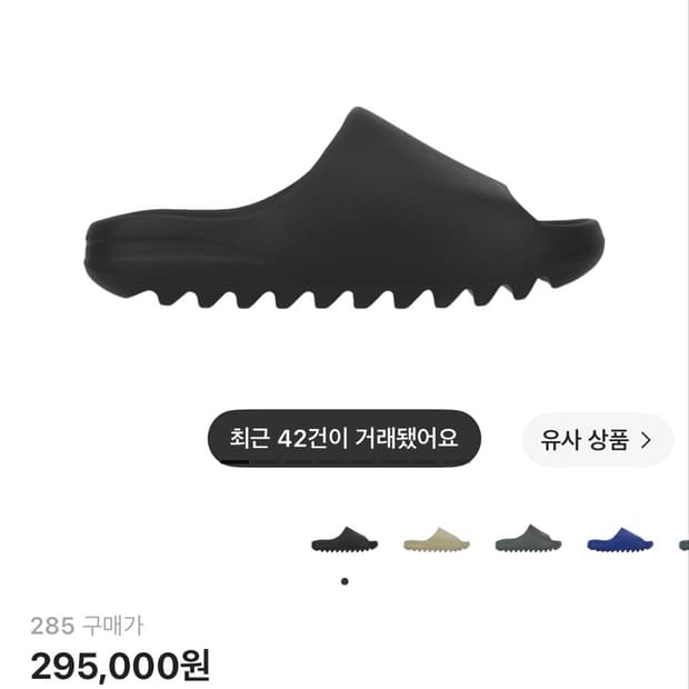 아디다스 이지슬라이드 오닉스 285
