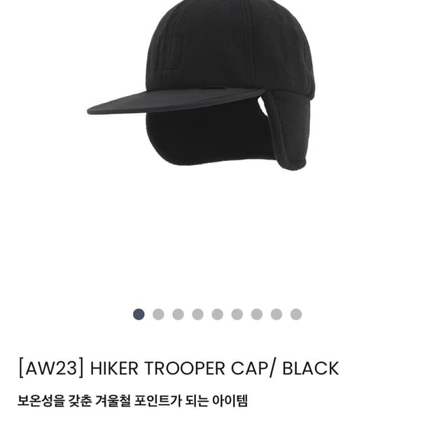 모이프 hiker trooper cap(트루퍼캡)