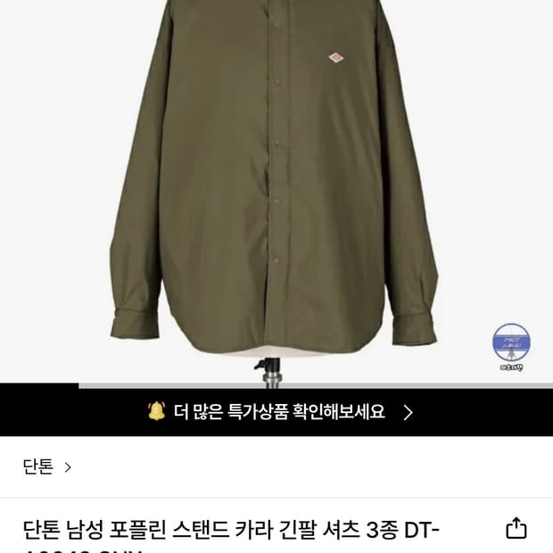 단톤 카라 셔츠 자켓 26SS DT-A0642 (42사이즈)