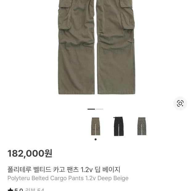 폴리테루 벨티드 카고 팬츠 딥 베이지 3