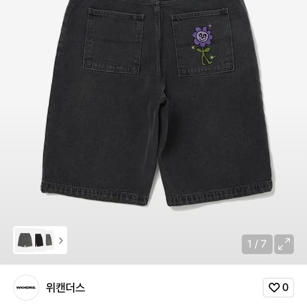 위캔더스 아이스크림 데님 숏