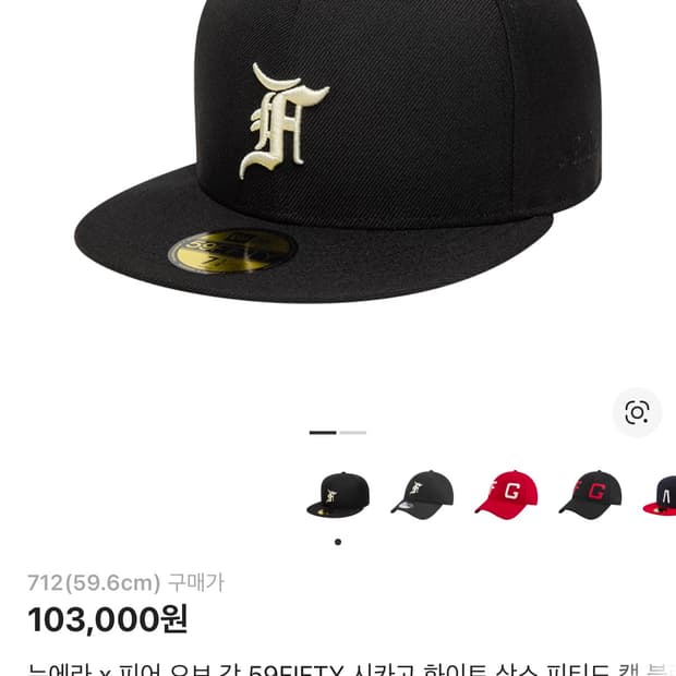 피어오브갓x뉴에라 7/12