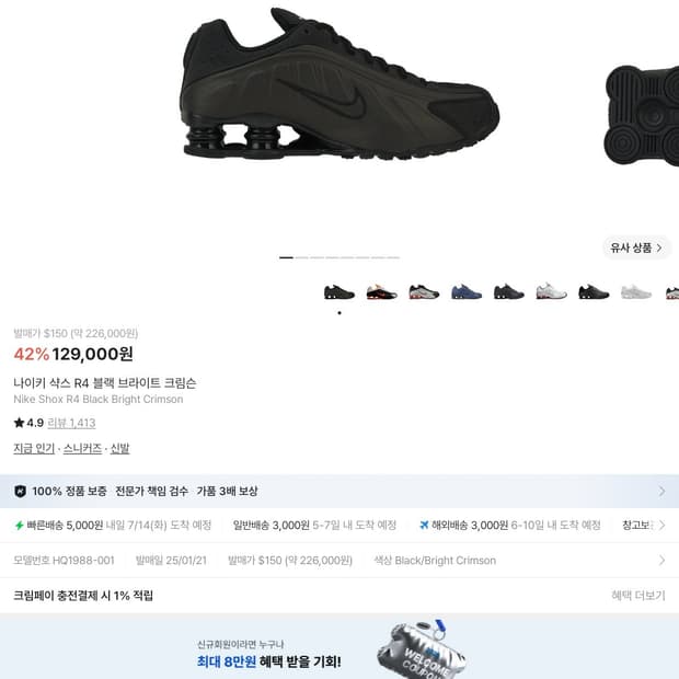 나이키 샥스 r4 