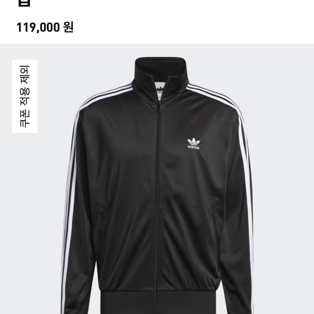 아디다스 파이어버드 져지