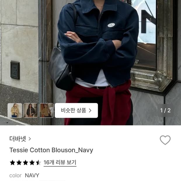 더바넷 Tessie cotton blouson navy
